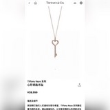 Tiffany 蒂芙尼 Keys系列 心形鑰匙項鍊 超精工 原版一比一定制 采用