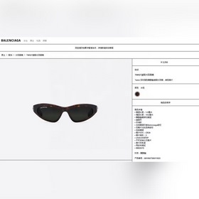 BALENCIAGA巴黎*世家  型號：BB0207S 尺寸：54口17-140