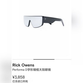 rick owens 連體墨鏡 尺寸：148-140