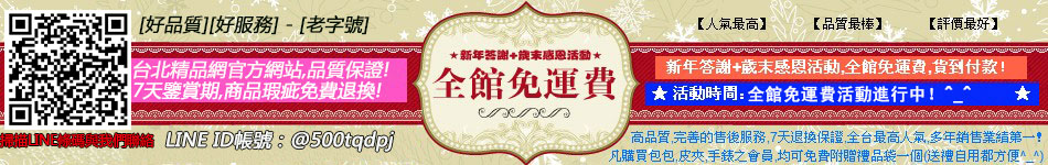 老字號,多年行業經驗,一流品質,全台最具競爭力.